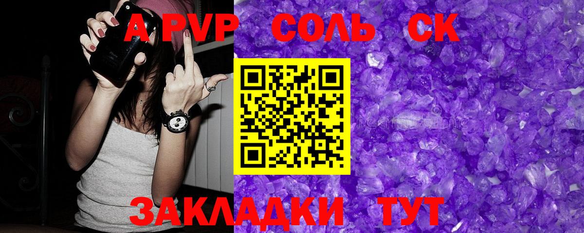 Альфа ПВП  Alpha-PVP Crystall  Надым  A PVP Crystall  Вход с VPN  A-PVP мука 