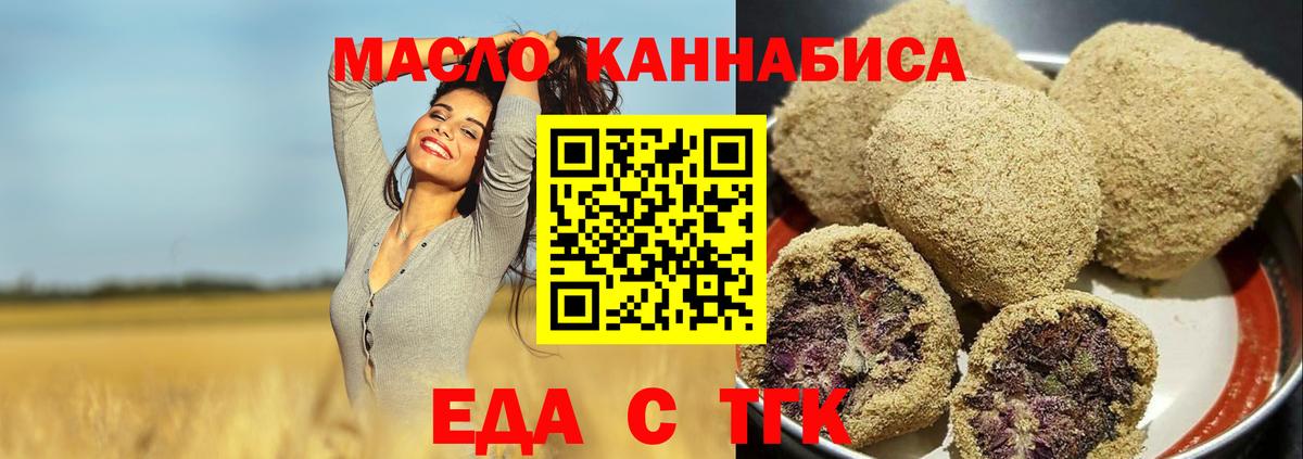 Cannafood конопля Надым