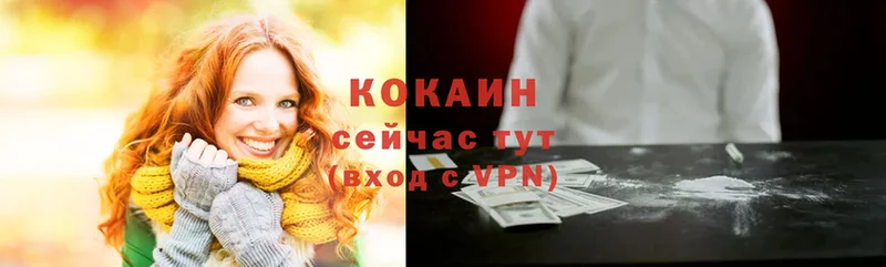 COCAIN 97%  Надым 