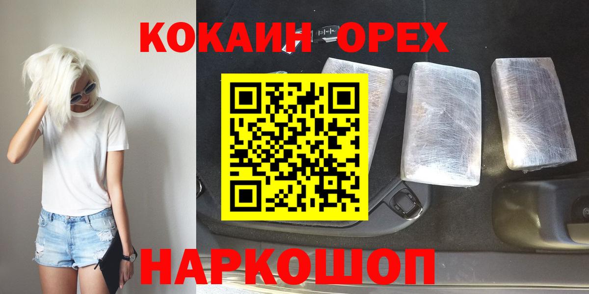 Кокаин Эквадор Надым
