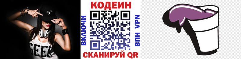 Кодеиновый сироп Lean напиток Lean (лин)  Надым 