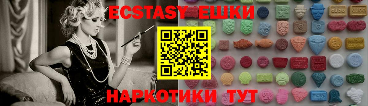 Ecstasy VHQ Надым