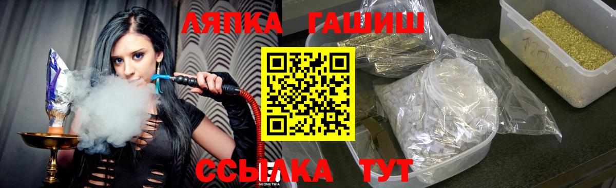 ГАШИШ Premium Надым