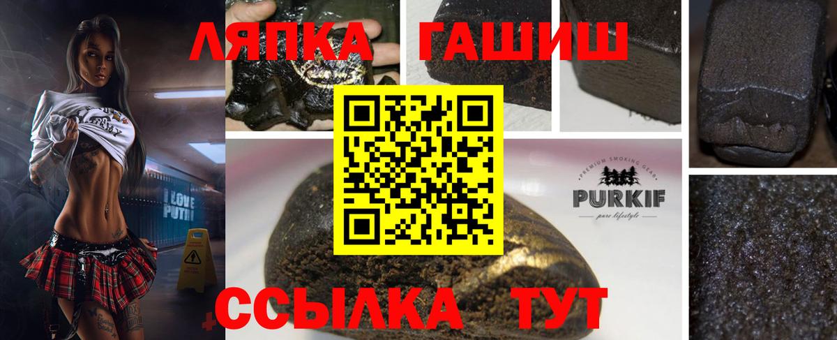 ГАШИШ hashish Надым