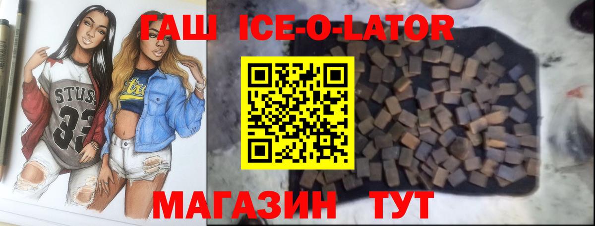 ГАШ гашик  Гашиш hashish  Вход с VPN  Надым 