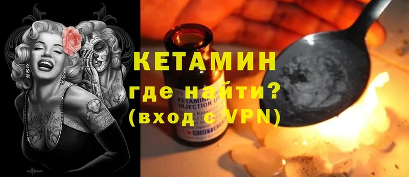 Кетамин ketamine  Надым 