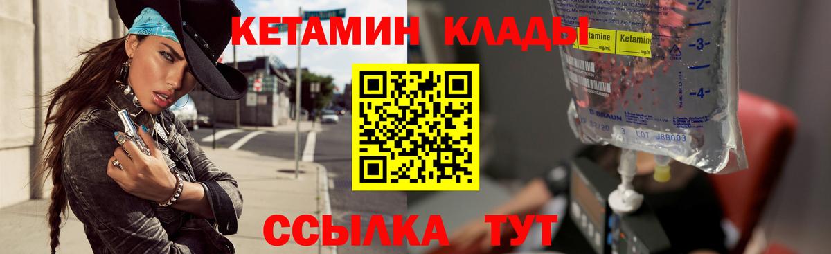 Кетамин ketamine  Вход с VPN  Надым  КЕТАМИН ketamine 