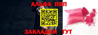 таблы Балашиха