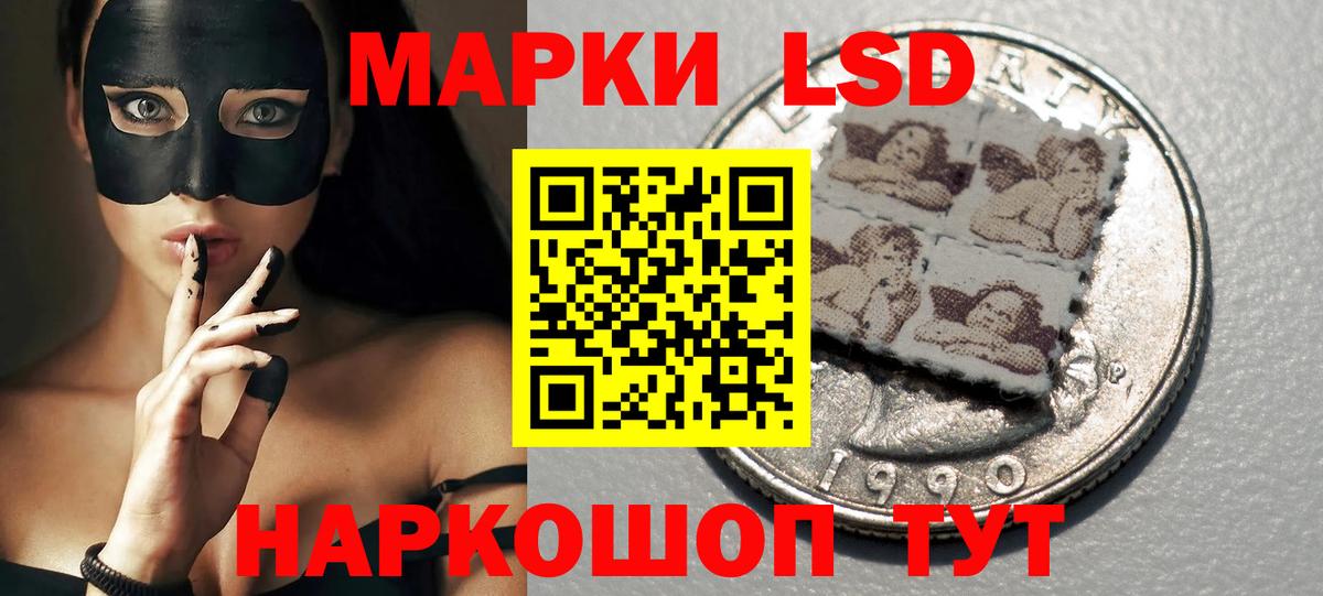 LSD-25 экстази кислота Надым