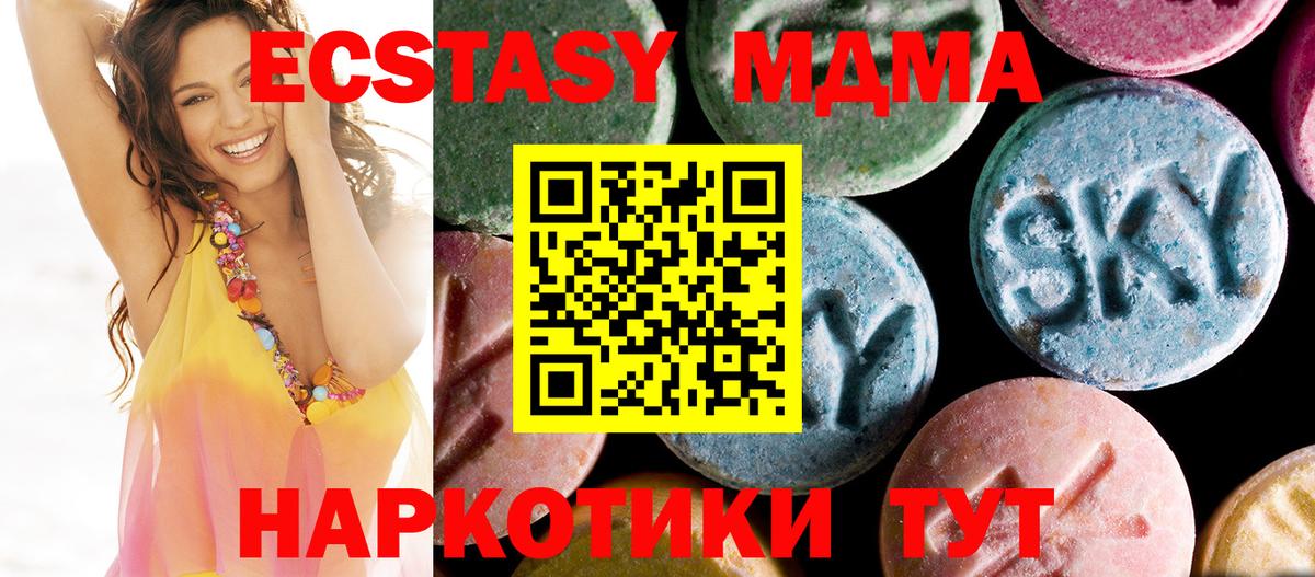 МДМА кристаллы Надым