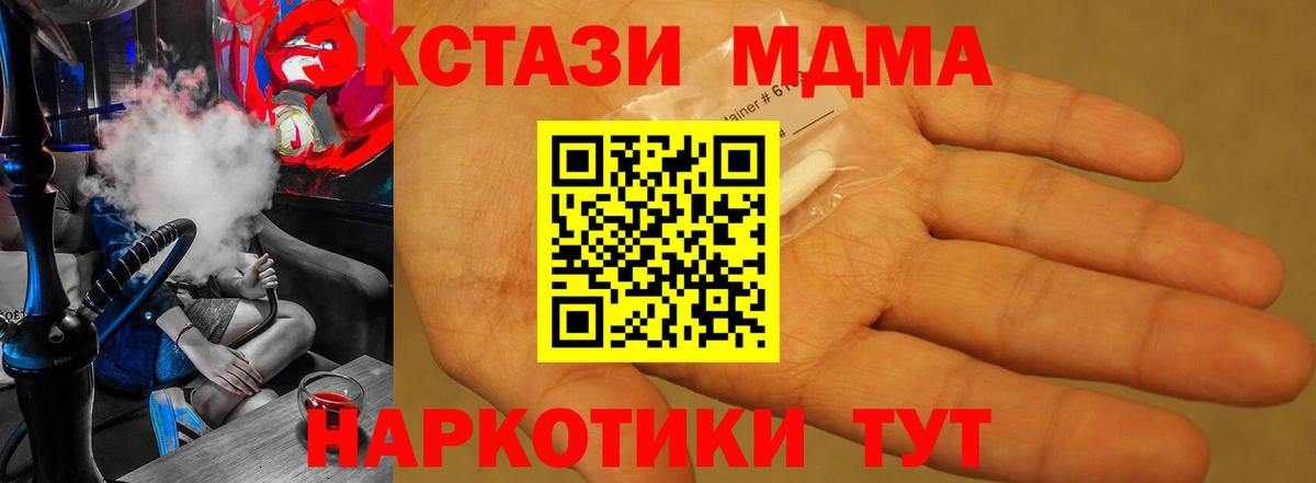 Надым  MDMA кристаллы  MDMA Molly  Вход с VPN 
