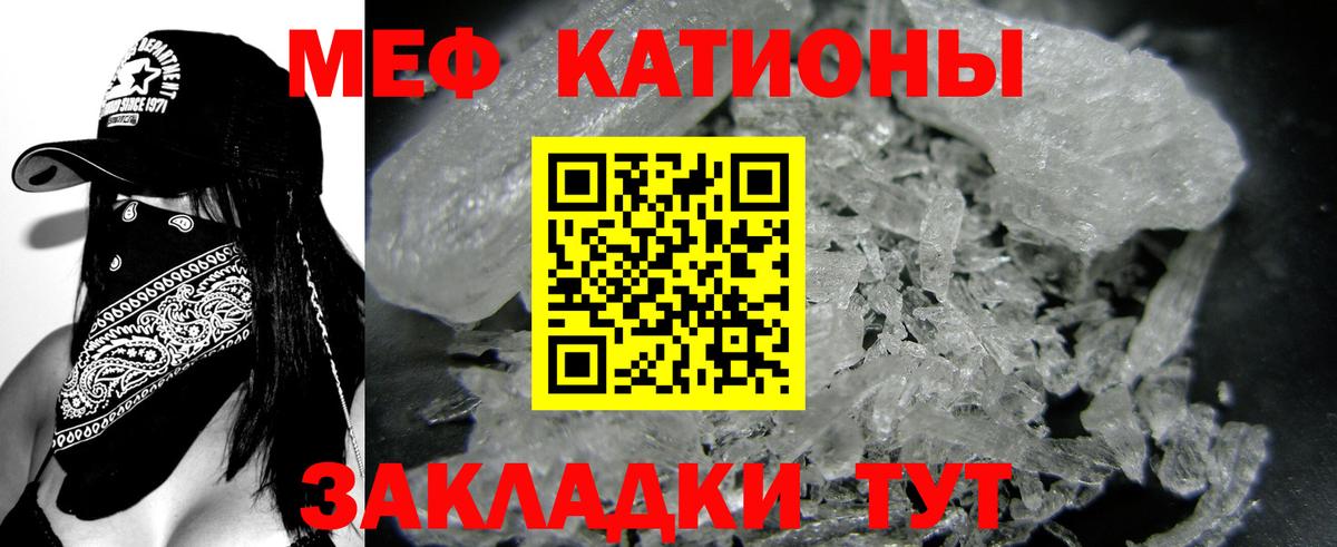 Надым  Меф мука  МЯУ-МЯУ мука  МЕФ  Вход с VPN 