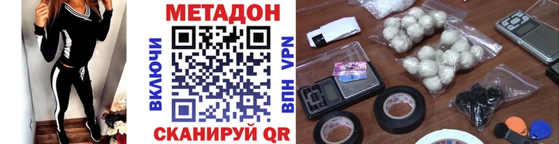 МЕТАДОН methadone  Надым 