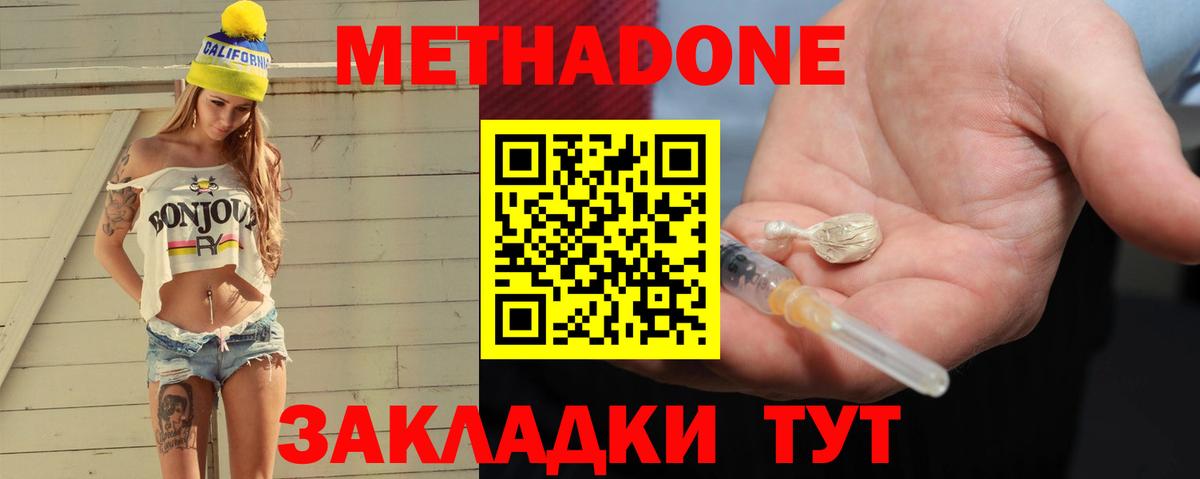 Надым  Метадон мёд  Вход с VPN  МЕТАДОН белоснежный 