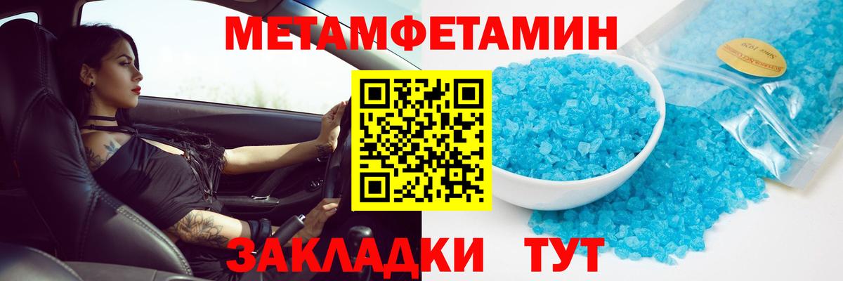 Надым  Первитин Декстрометамфетамин 99.9%  Первитин Декстрометамфетамин 99.9%  Вход с VPN 