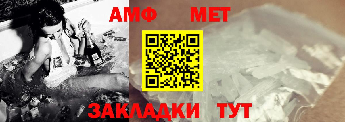 МЕТАМФЕТАМИН винт Надым