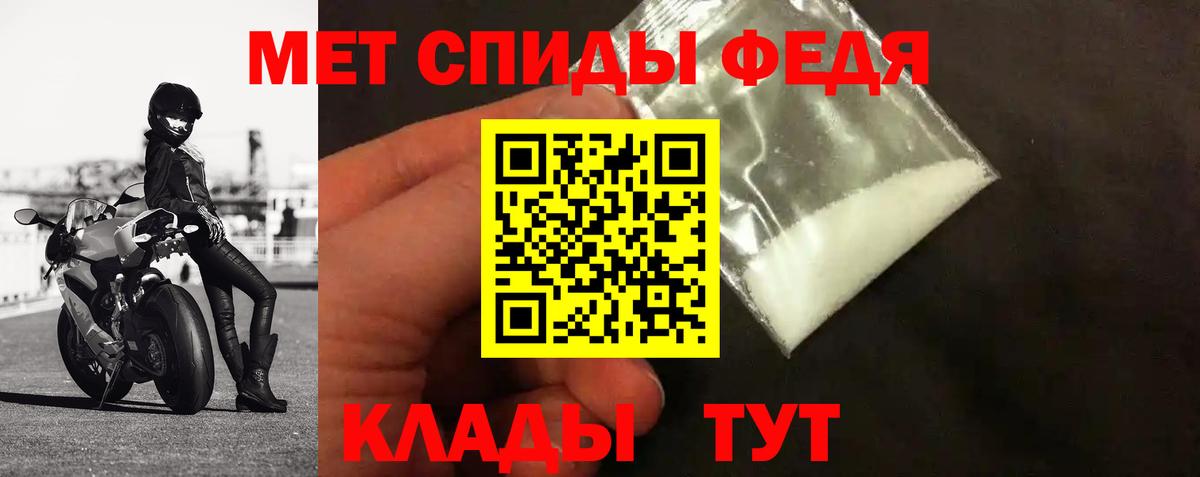 МЕТАМФЕТАМИН мет Надым