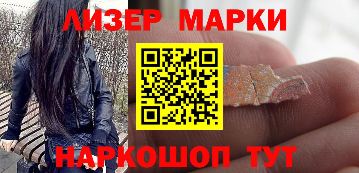 Марки N-bome 1500мкг  Марки N-bome 1500мкг  Марки N-bome  Надым  Вход с VPN 
