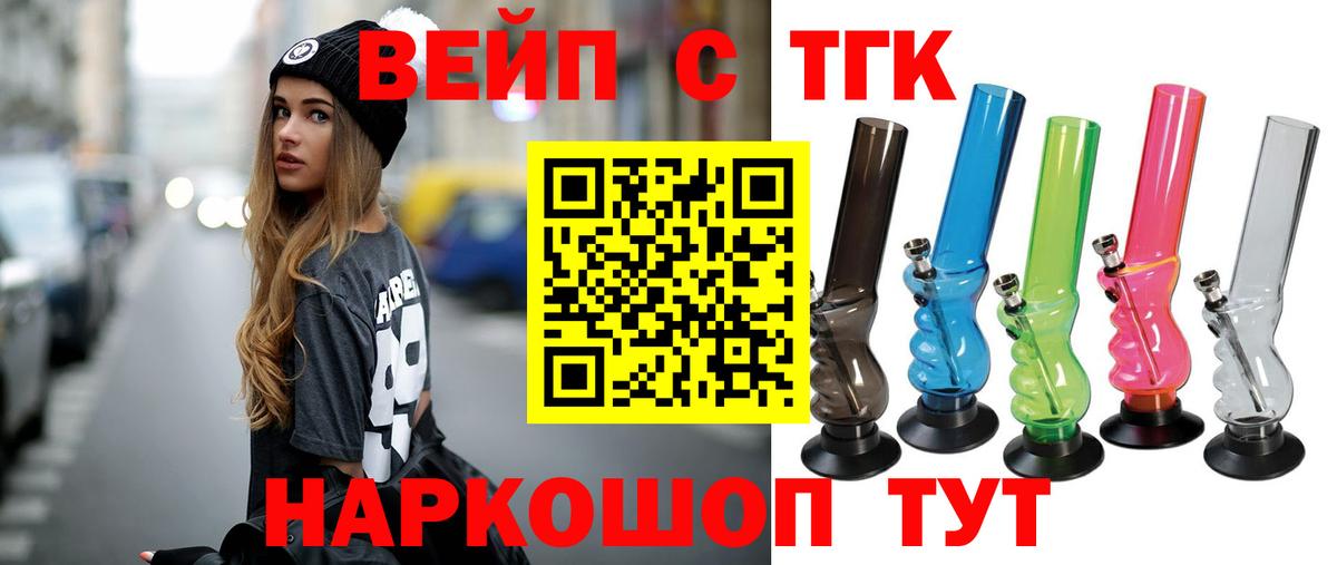 ТГК Wax Надым