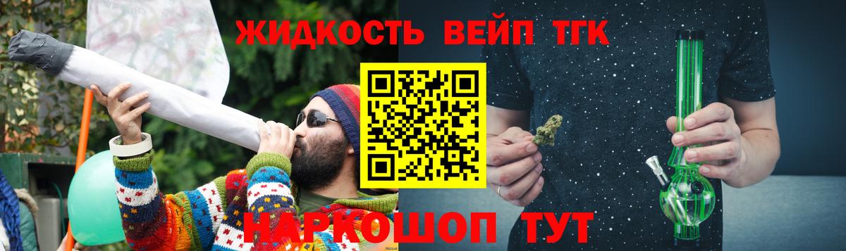 Дистиллят ТГК вейп  купить наркотики сайты  Надым 