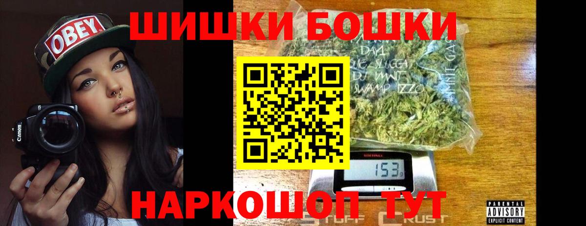 Бошки Шишки семена Надым